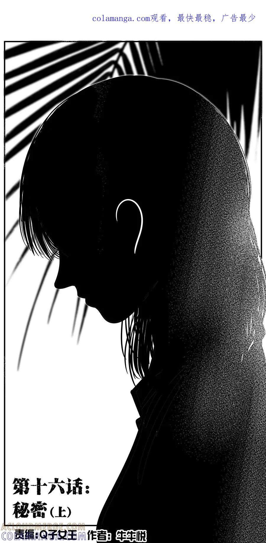 第16话-黑暗站立DarkStanding-有妖气（第1张）