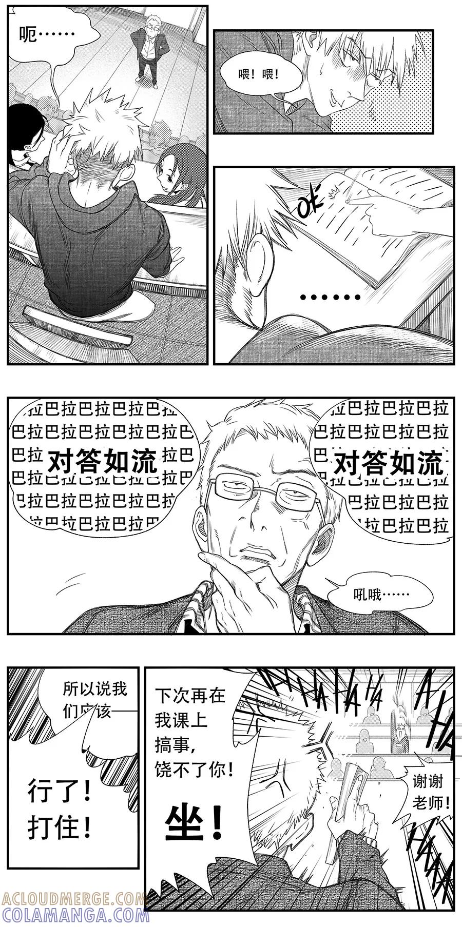 第16话-黑暗站立DarkStanding-有妖气（第5张）