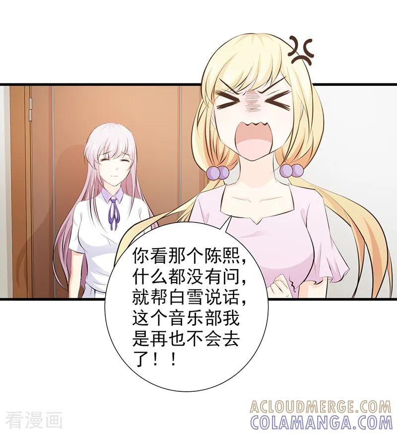 第31话-暗恋101-仟绘动漫（第4张）