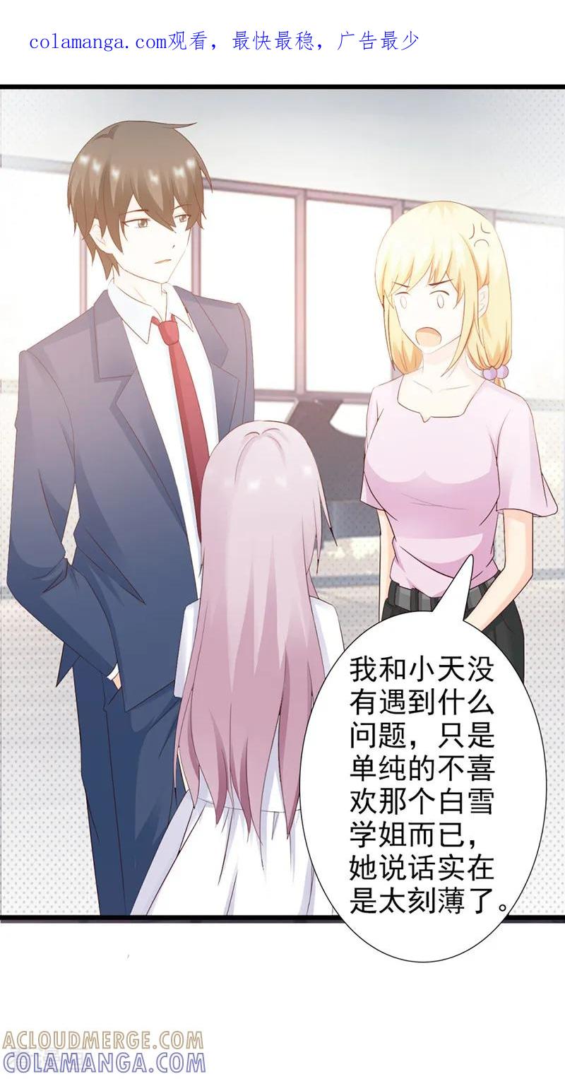 第31话-暗恋101-仟绘动漫（第1张）