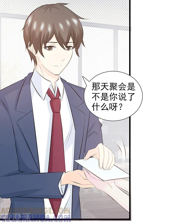 第31话-暗恋101-仟绘动漫（第9张）
