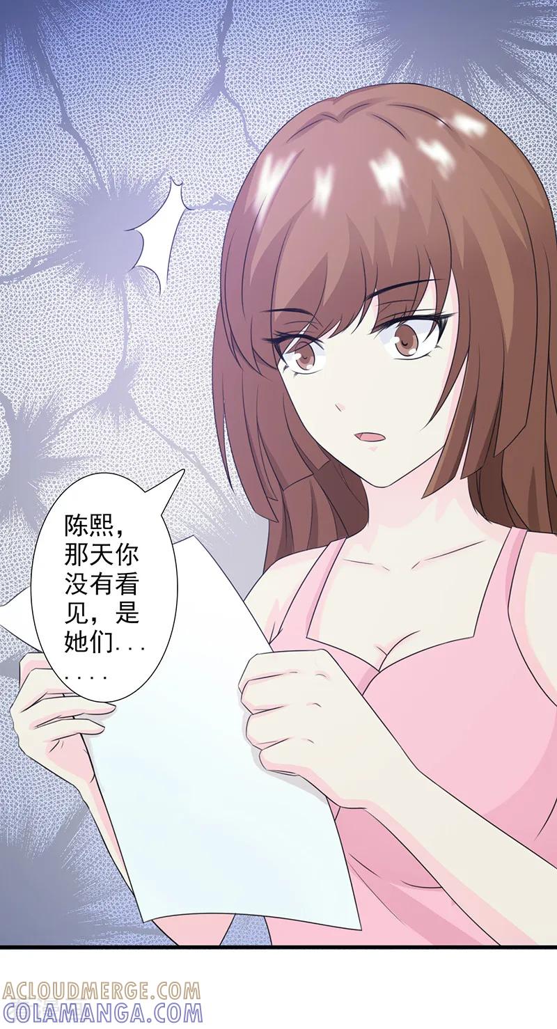 第32话-暗恋101-仟绘动漫（第3张）