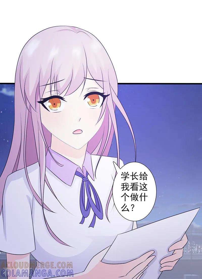 第34话-暗恋101-仟绘动漫（第6张）
