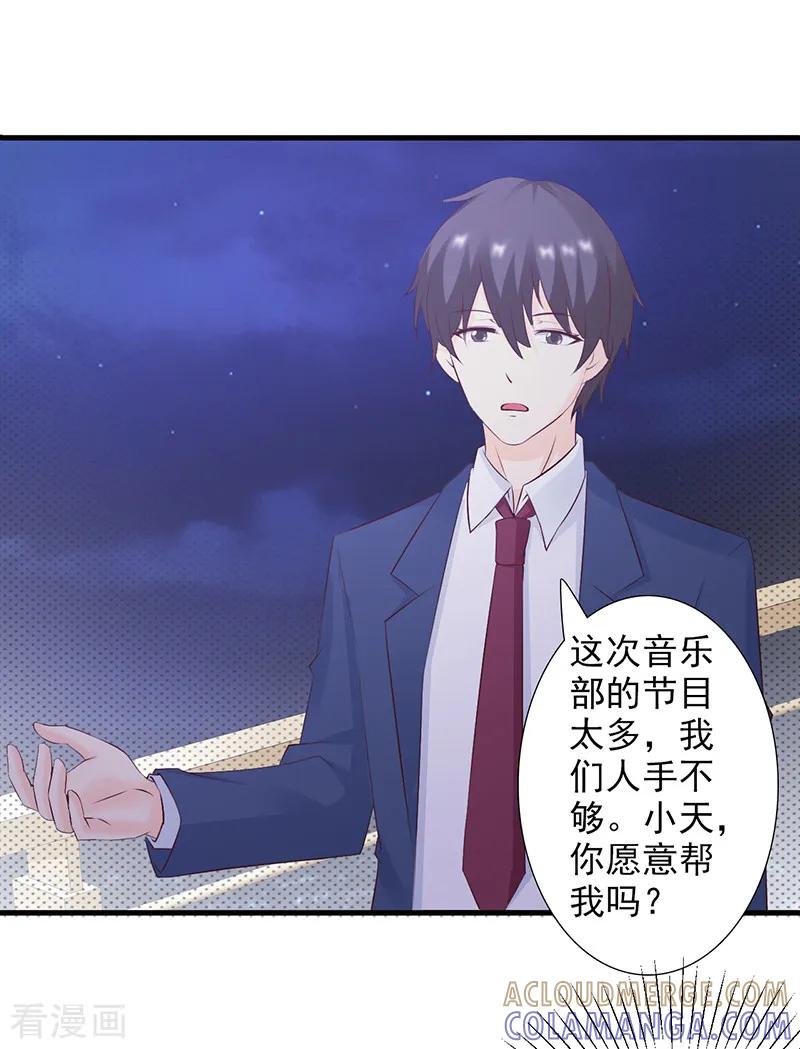 第34话-暗恋101-仟绘动漫（第7张）
