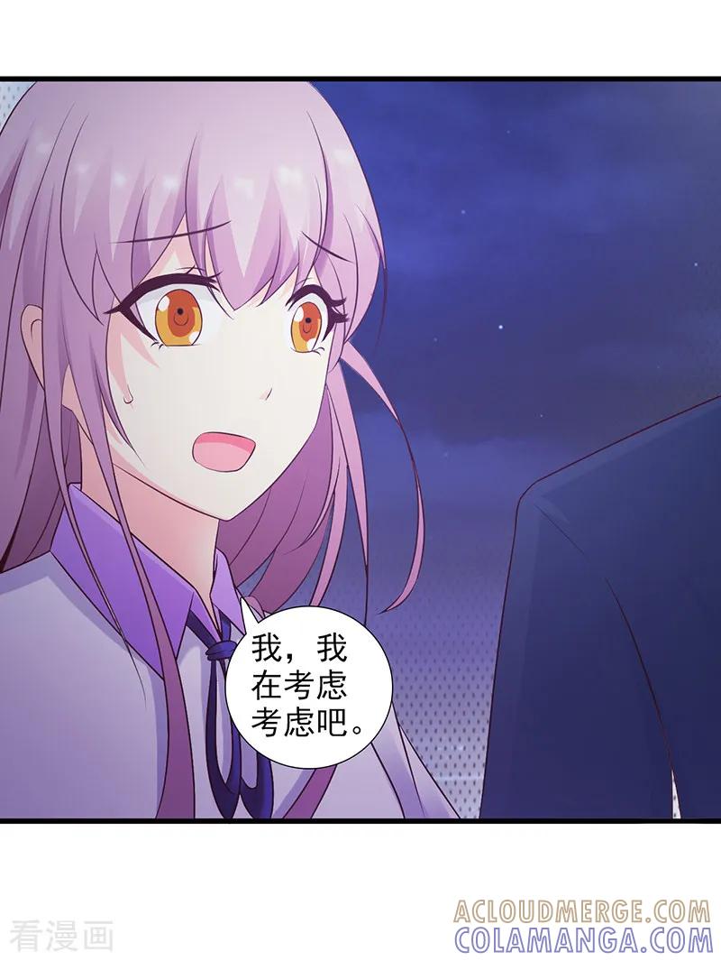 第35话-暗恋101-仟绘动漫（第3张）