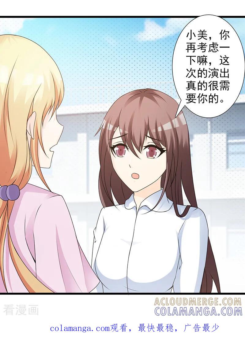 第35话-暗恋101-仟绘动漫（第10张）