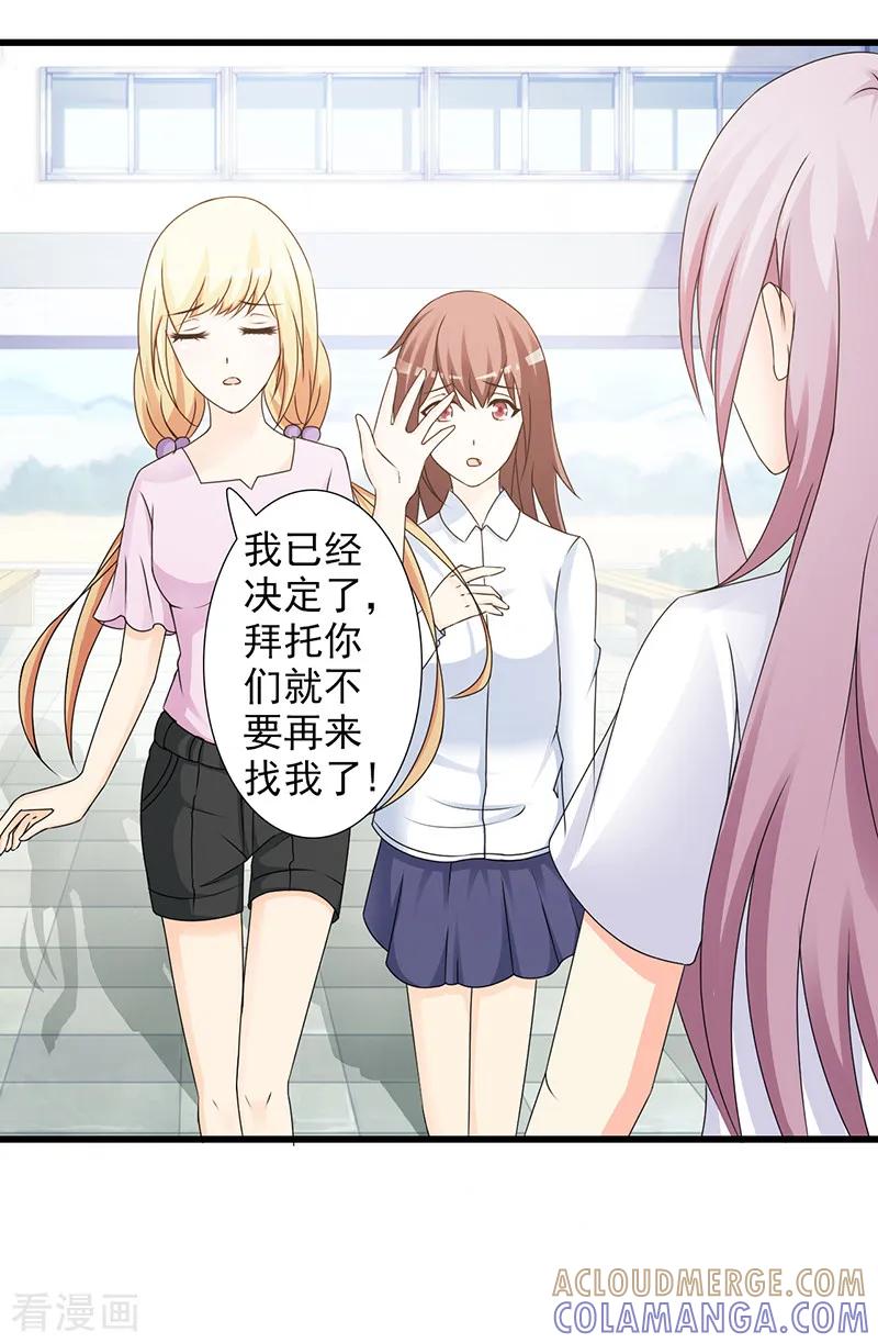 第36话-暗恋101-仟绘动漫（第2张）