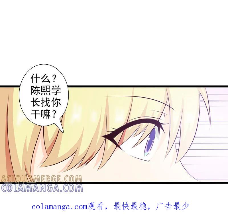 第36话-暗恋101-仟绘动漫（第10张）