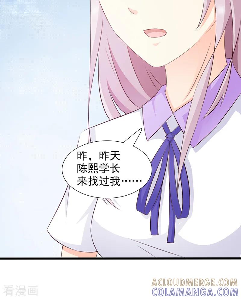 第36话-暗恋101-仟绘动漫（第9张）