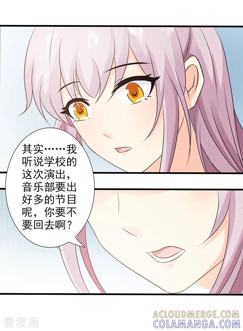 第36话-暗恋101-仟绘动漫（第5张）