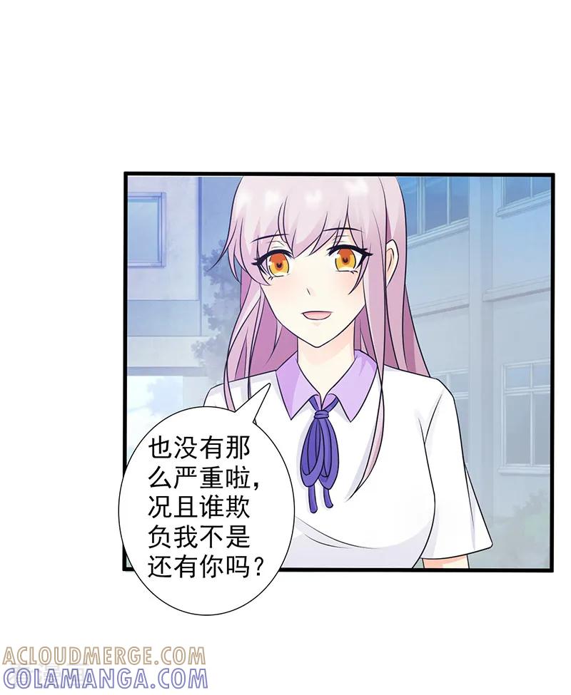 第36话-暗恋101-仟绘动漫（第7张）