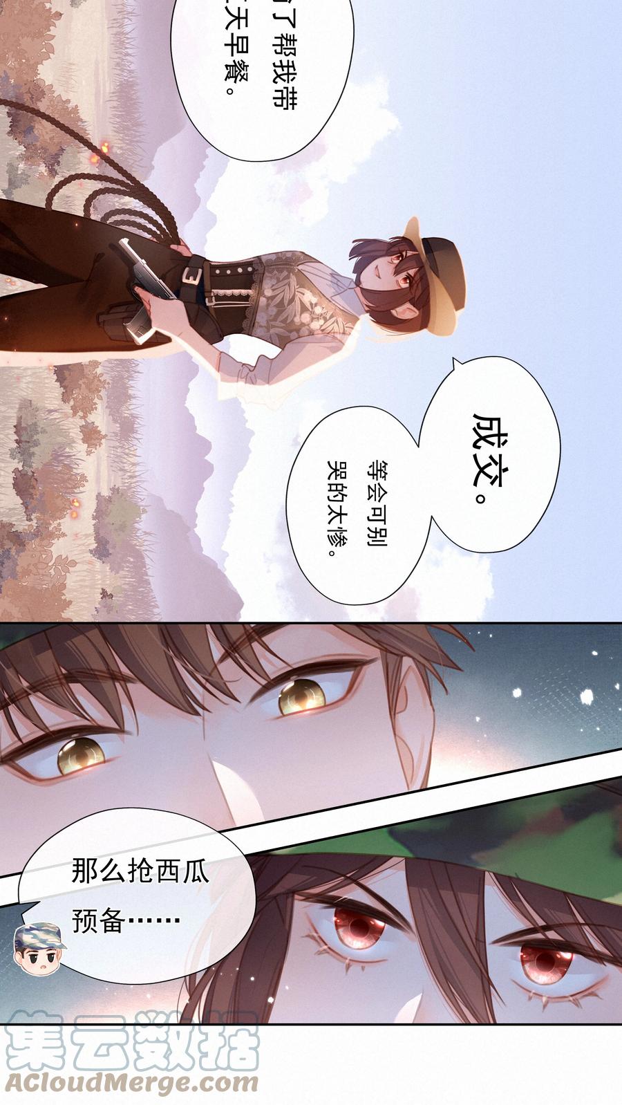026抢西瓜-致特别的你-百夜成眠（第4张）