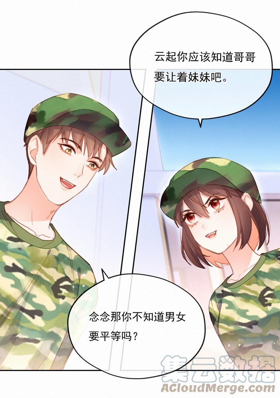 026抢西瓜-致特别的你-百夜成眠（第2张）