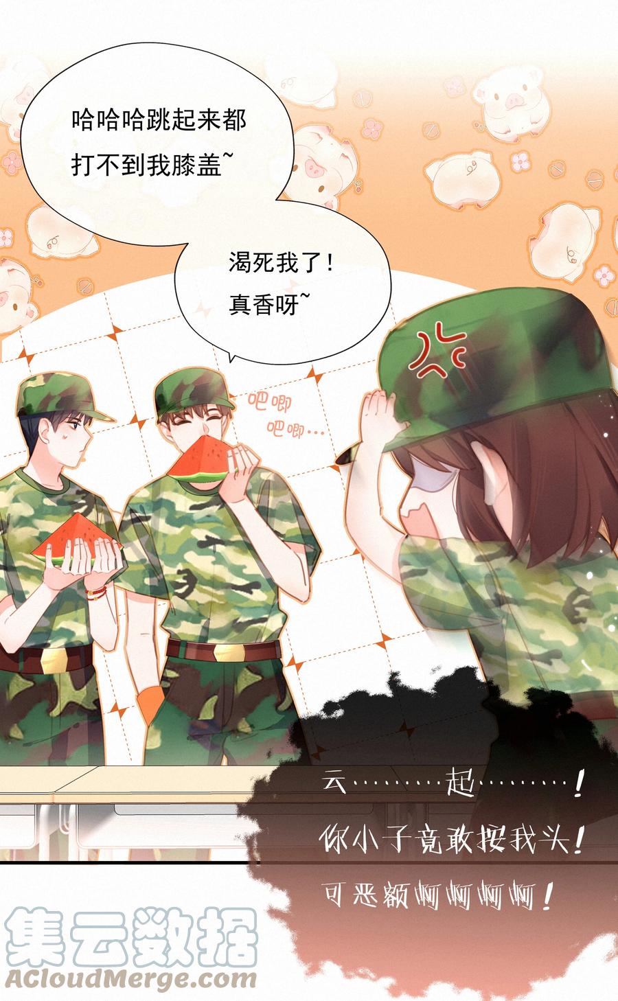 026抢西瓜-致特别的你-百夜成眠（第10张）