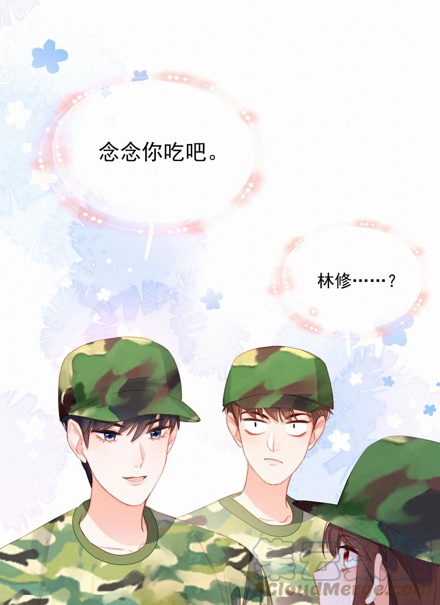026抢西瓜-致特别的你-百夜成眠（第12张）