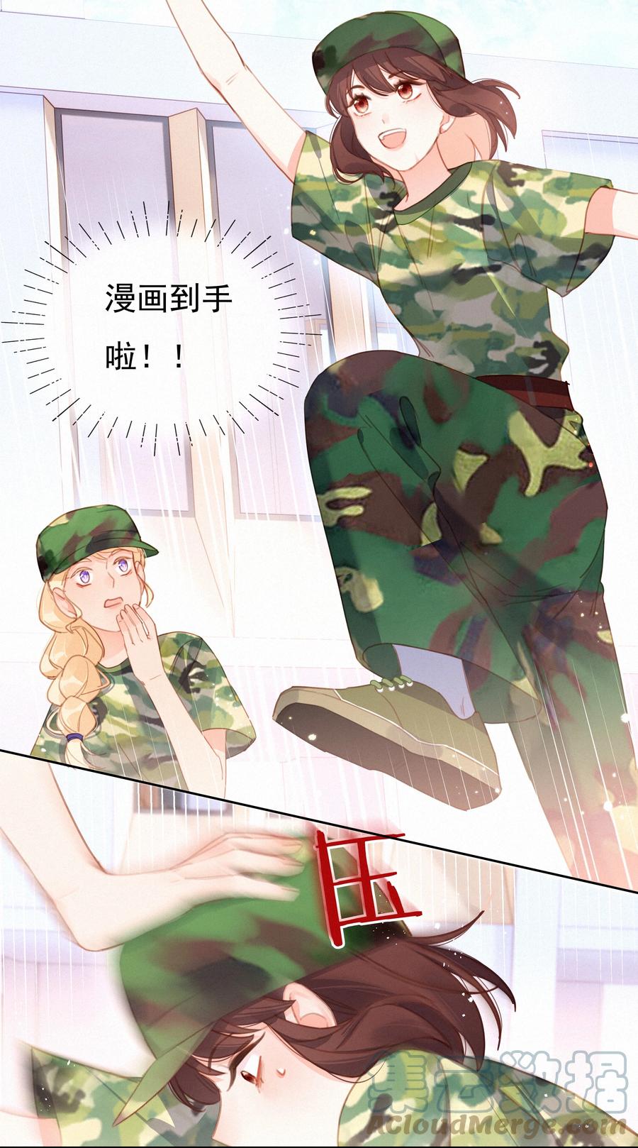 026抢西瓜-致特别的你-百夜成眠（第8张）