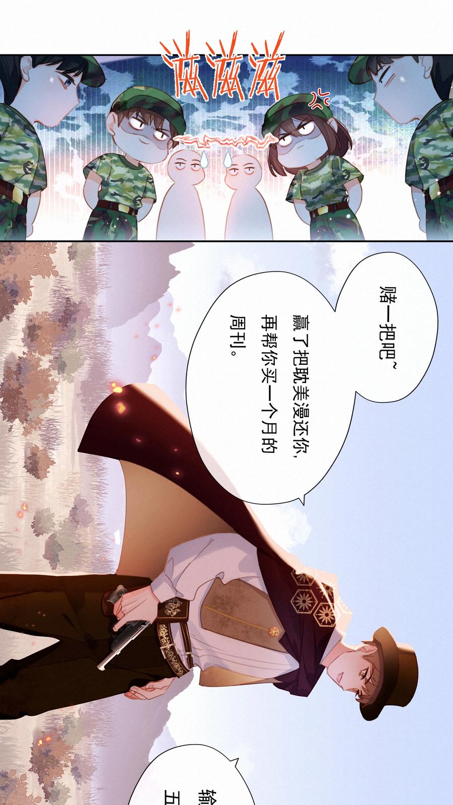 026抢西瓜-致特别的你-百夜成眠（第3张）