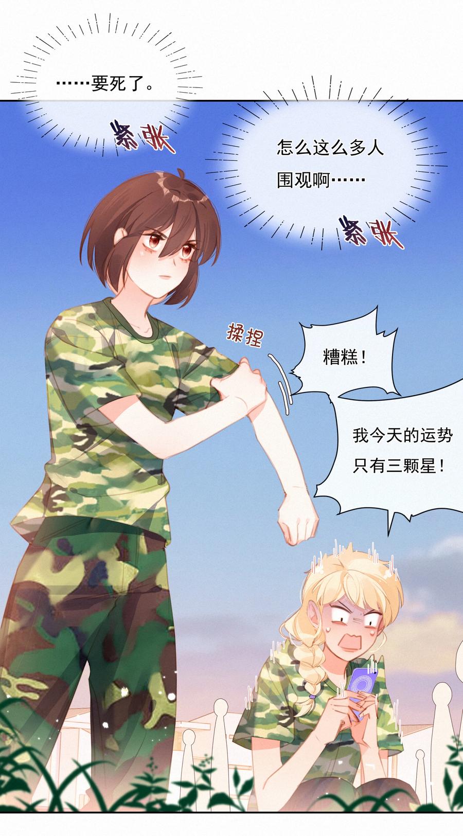 027迷之姿势-致特别的你-百夜成眠（第3张）