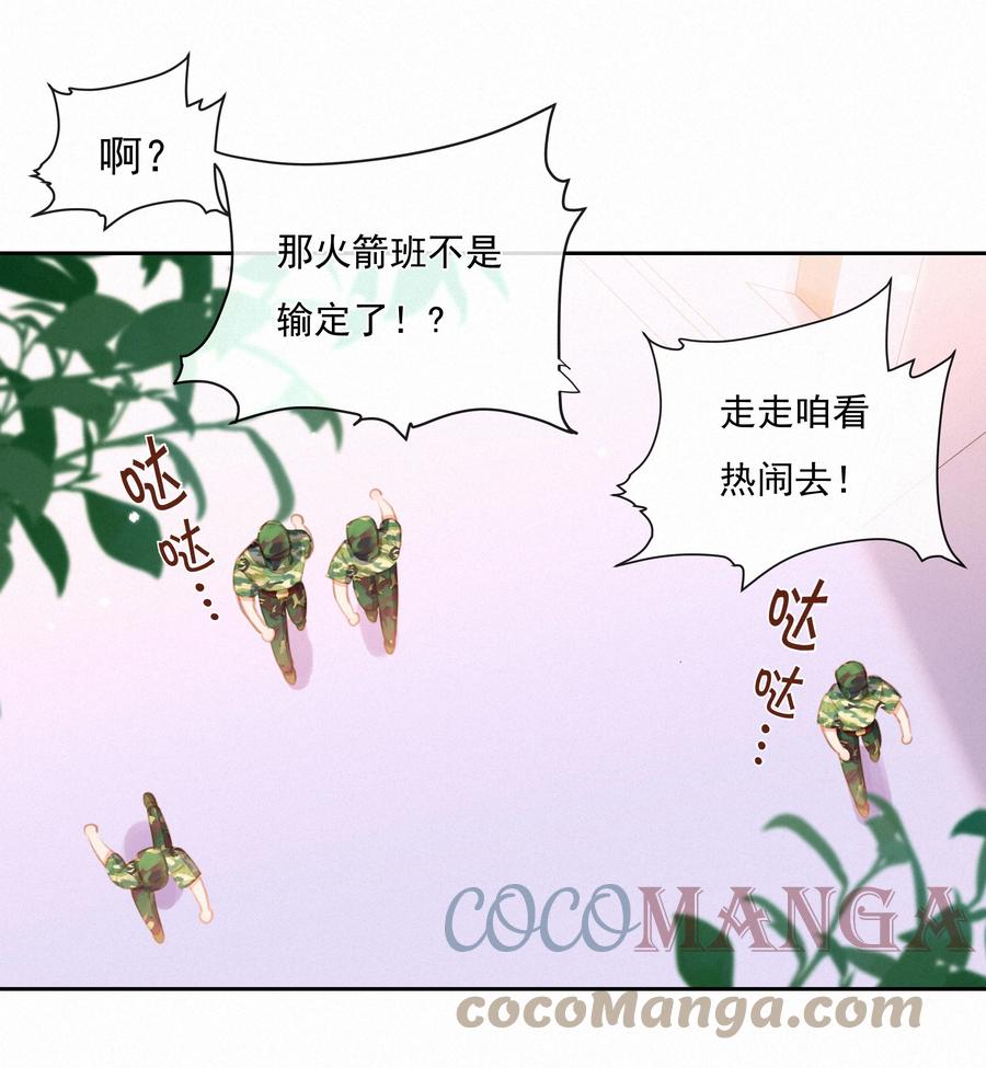 027迷之姿势-致特别的你-百夜成眠（第2张）