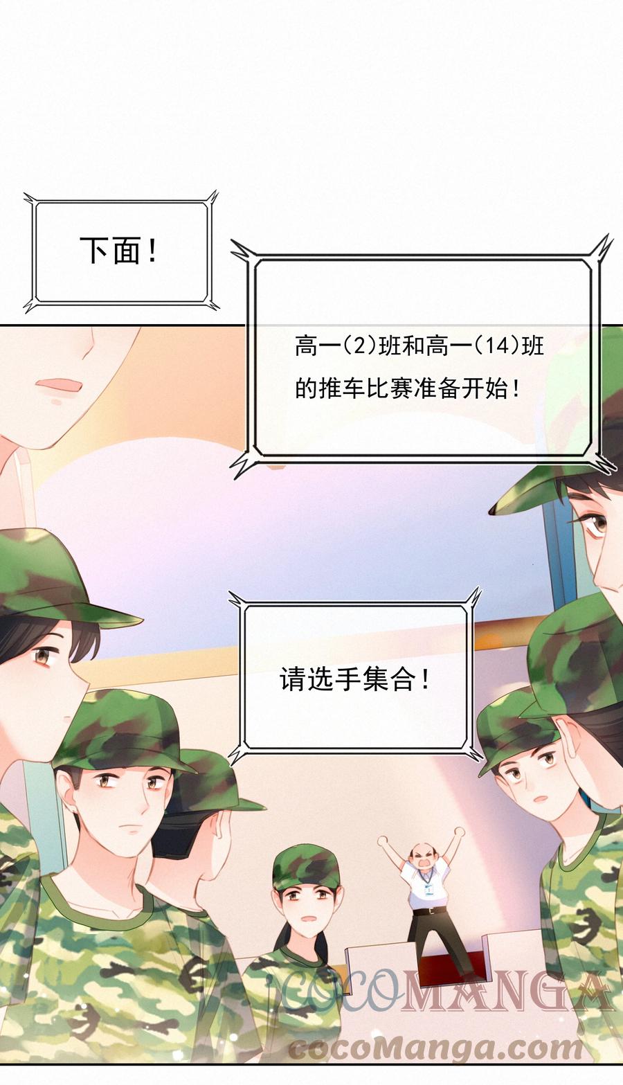 027迷之姿势-致特别的你-百夜成眠（第6张）