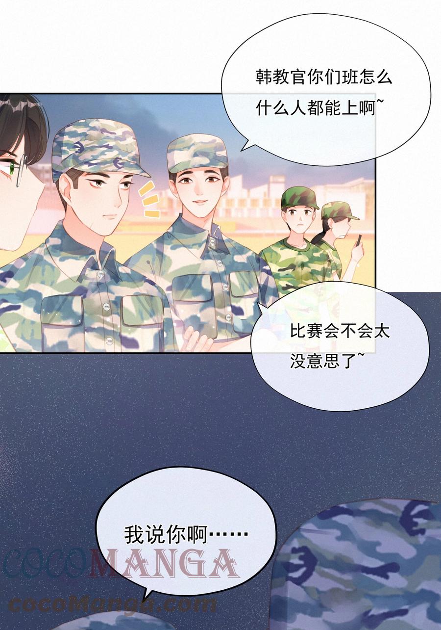 027迷之姿势-致特别的你-百夜成眠（第10张）