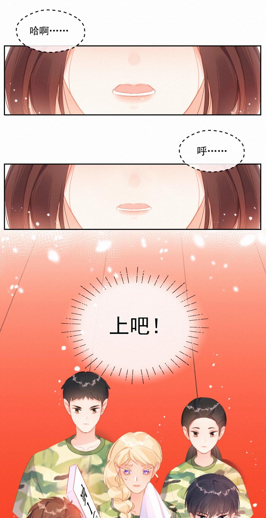 027迷之姿势-致特别的你-百夜成眠（第7张）