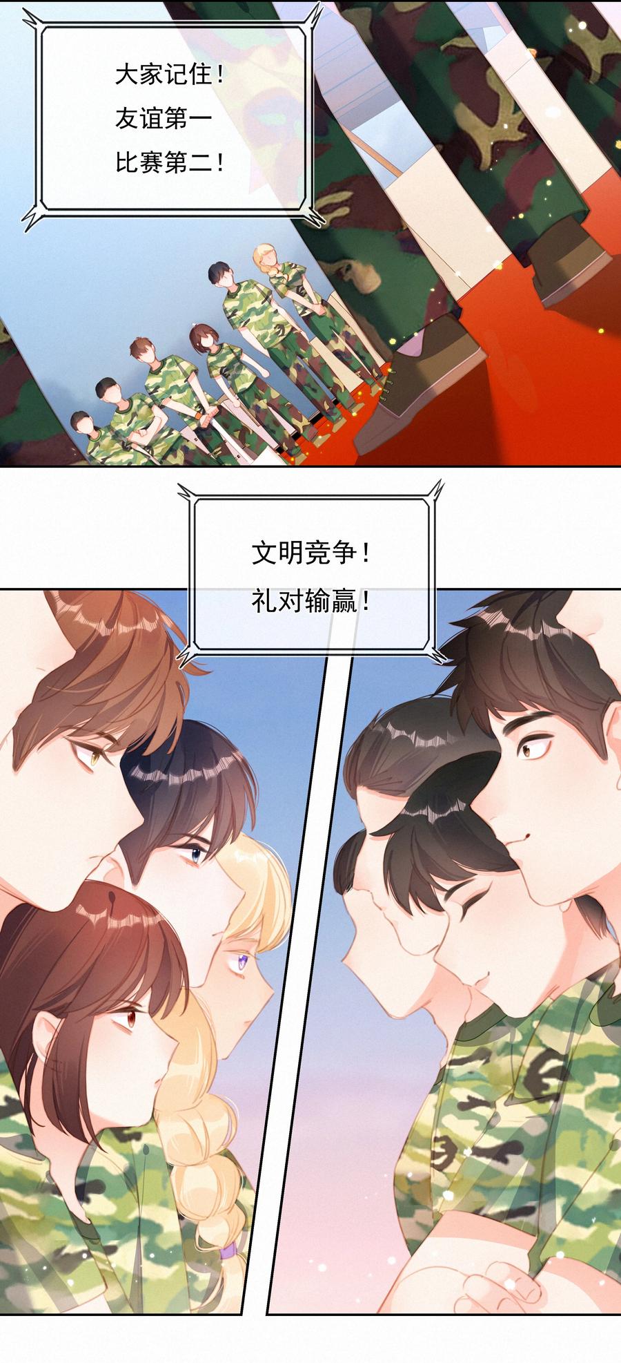 027迷之姿势-致特别的你-百夜成眠（第9张）