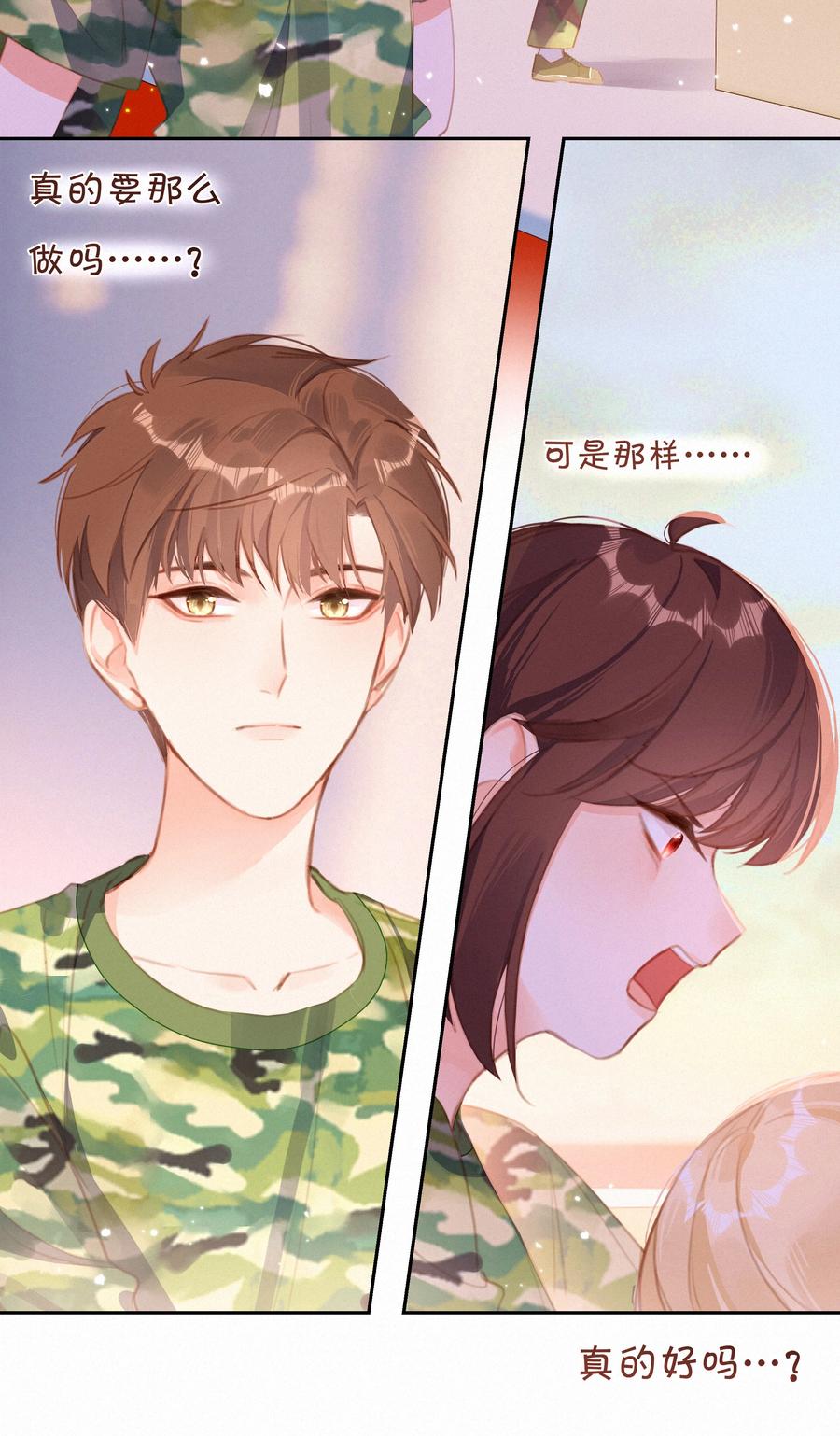 027迷之姿势-致特别的你-百夜成眠（第5张）
