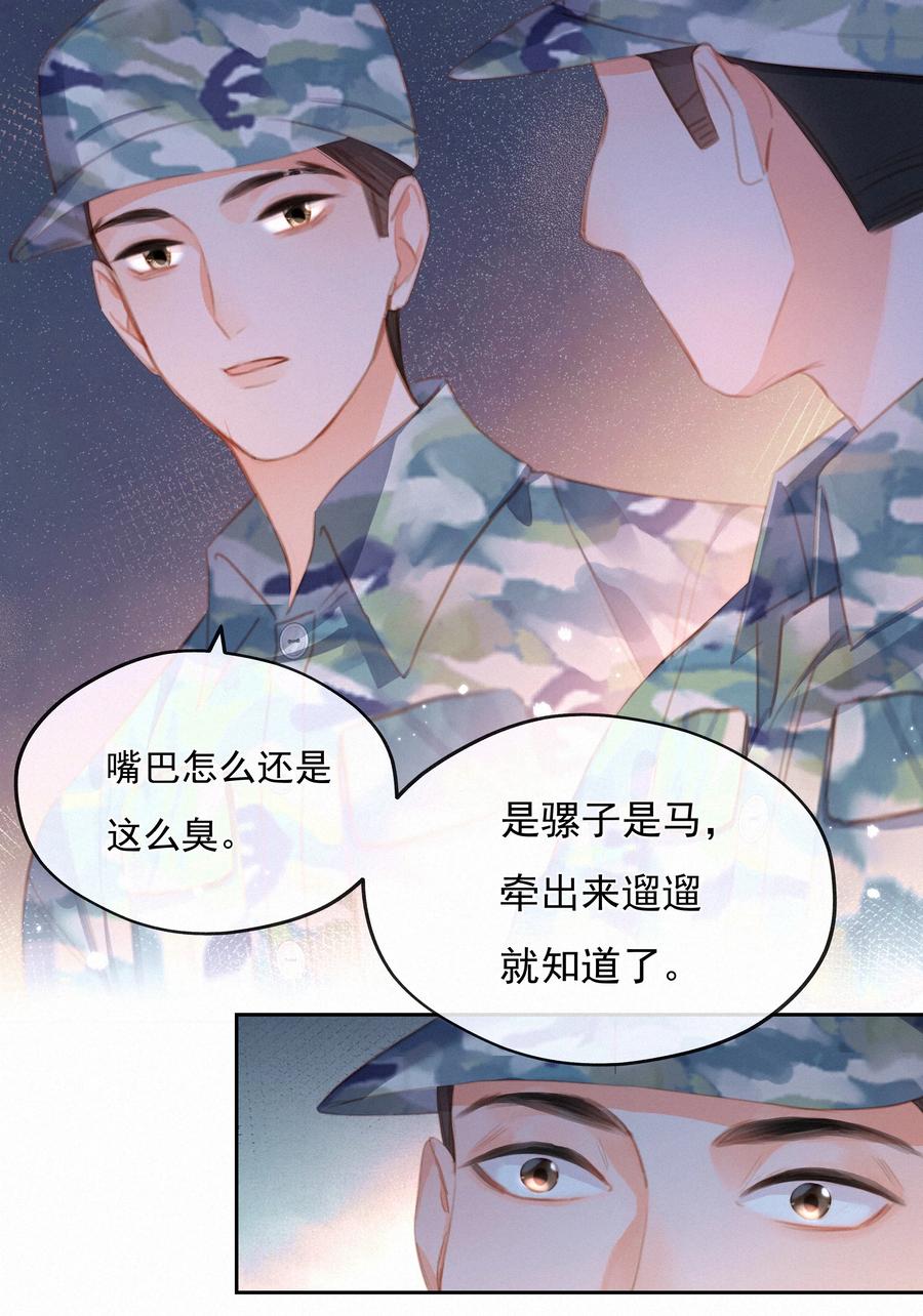 027迷之姿势-致特别的你-百夜成眠（第11张）