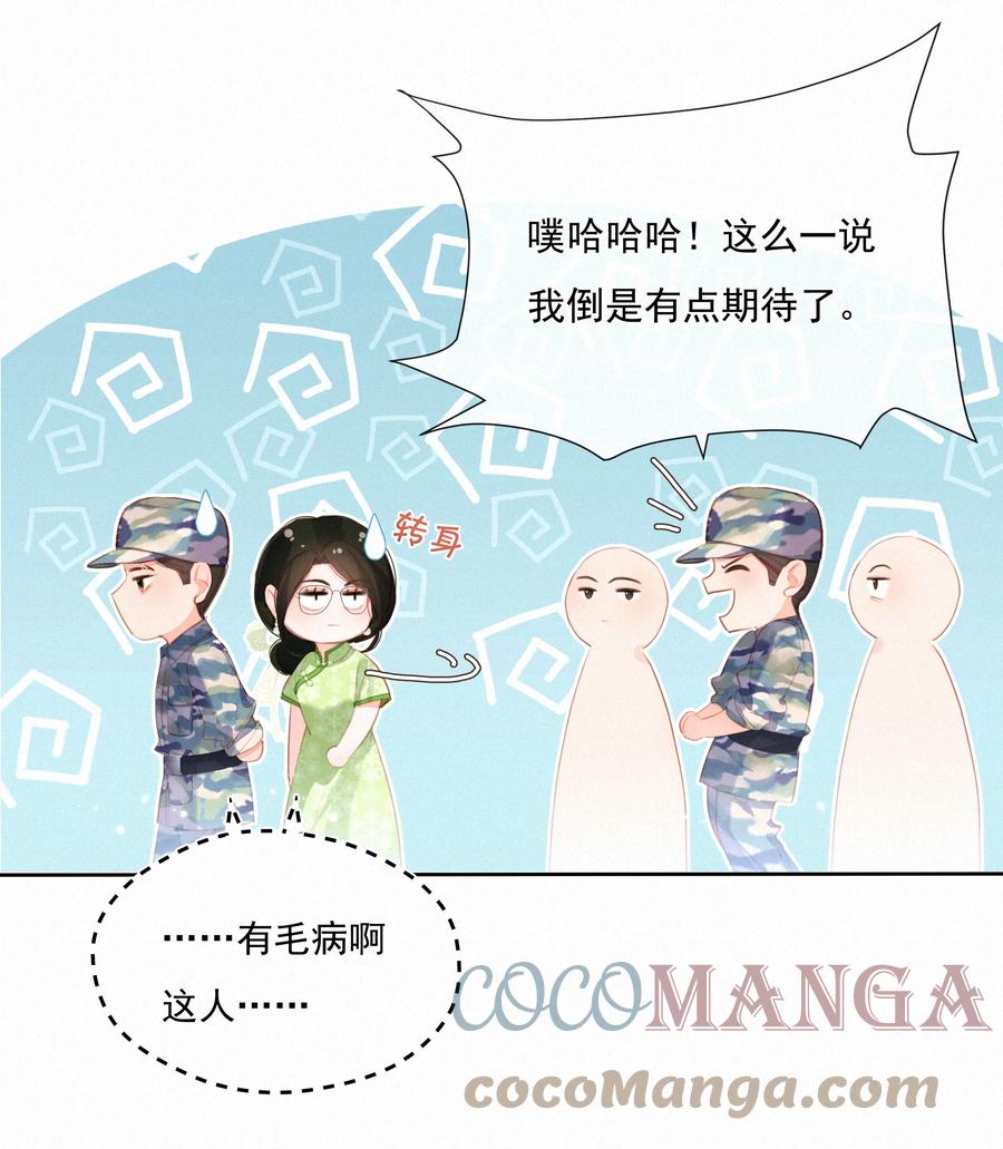 027迷之姿势-致特别的你-百夜成眠（第12张）