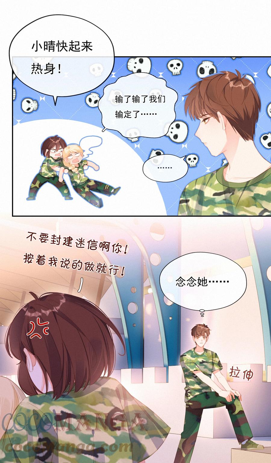 027迷之姿势-致特别的你-百夜成眠（第4张）