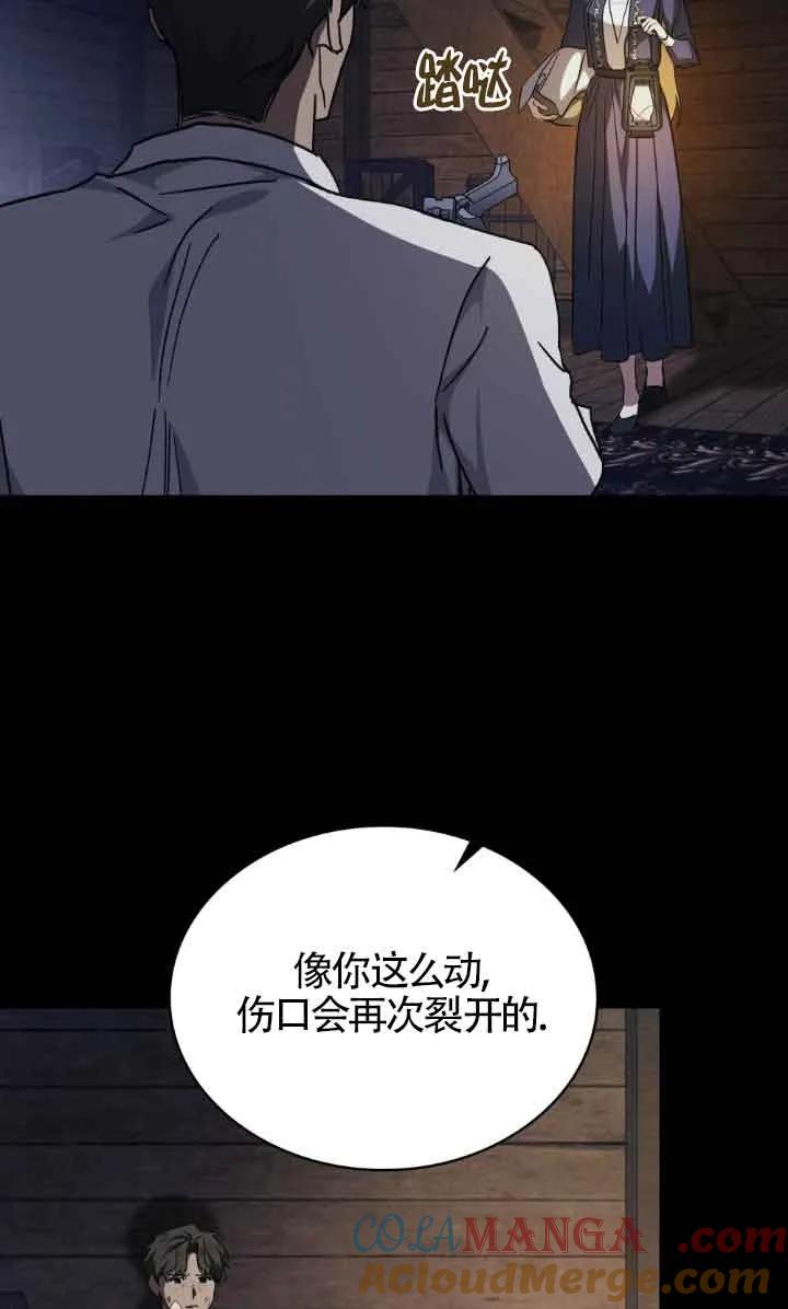 第47话-救援方程式-[db:作者]（第27张）