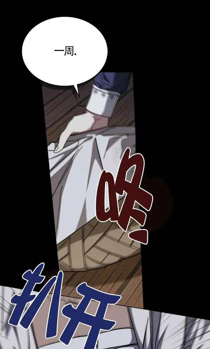 第47话-救援方程式-[db:作者]（第29张）