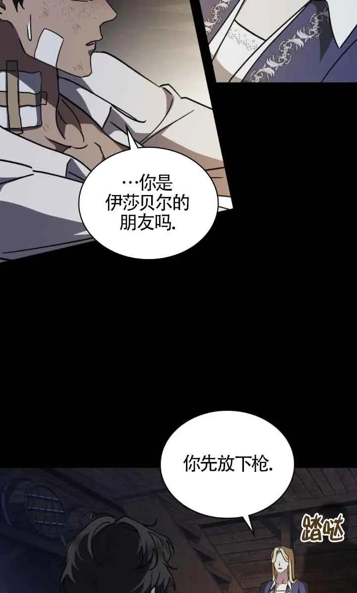 第47话-救援方程式-[db:作者]（第26张）