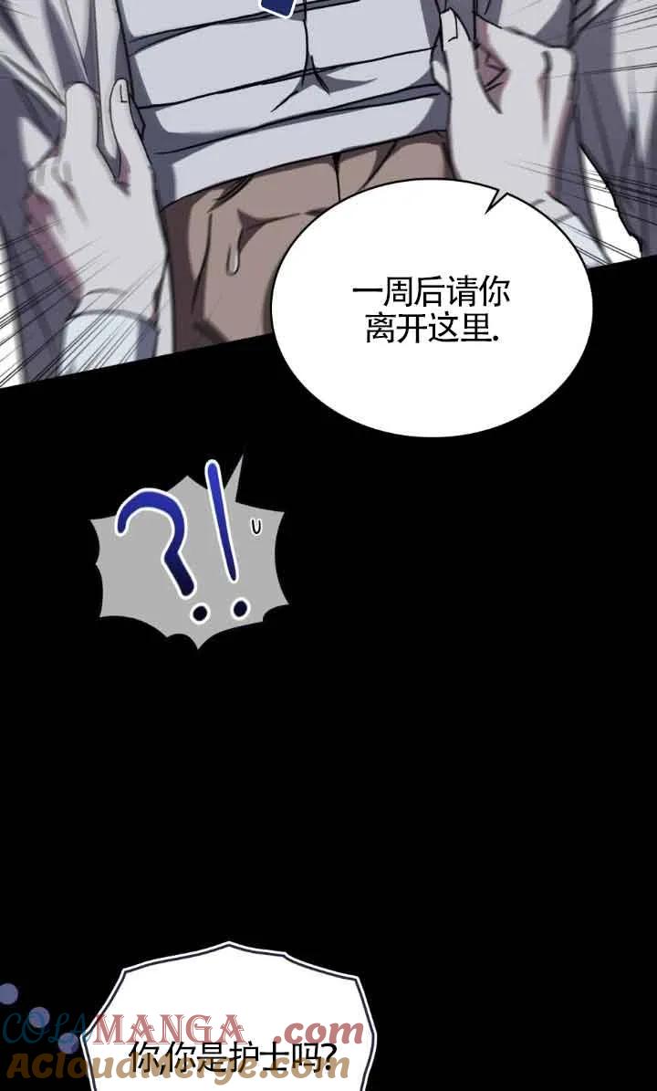 第47话-救援方程式-[db:作者]（第30张）