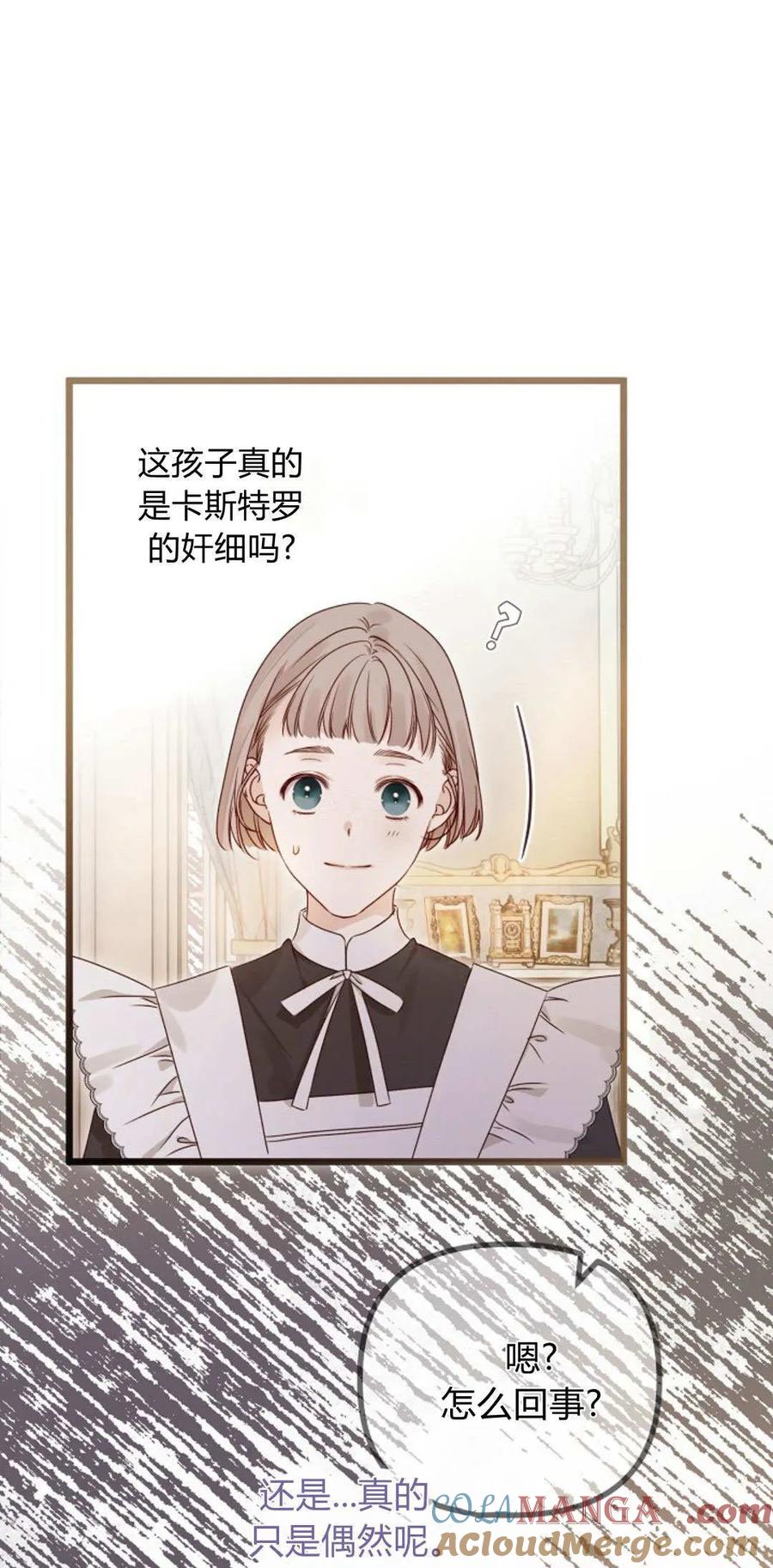 第44话-只求你，救救我-나양（第22张）