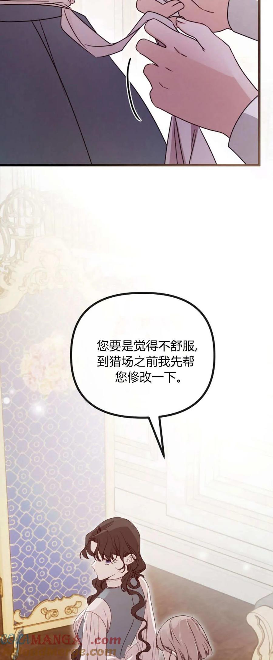 第44话-只求你，救救我-나양（第19张）