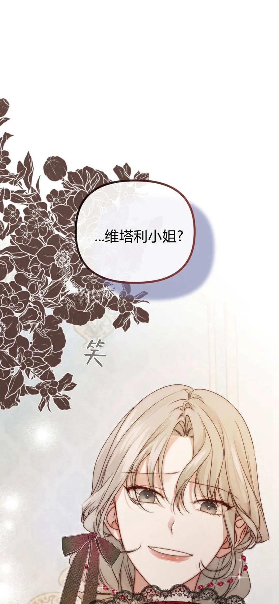 第44话-只求你，救救我-나양（第41张）