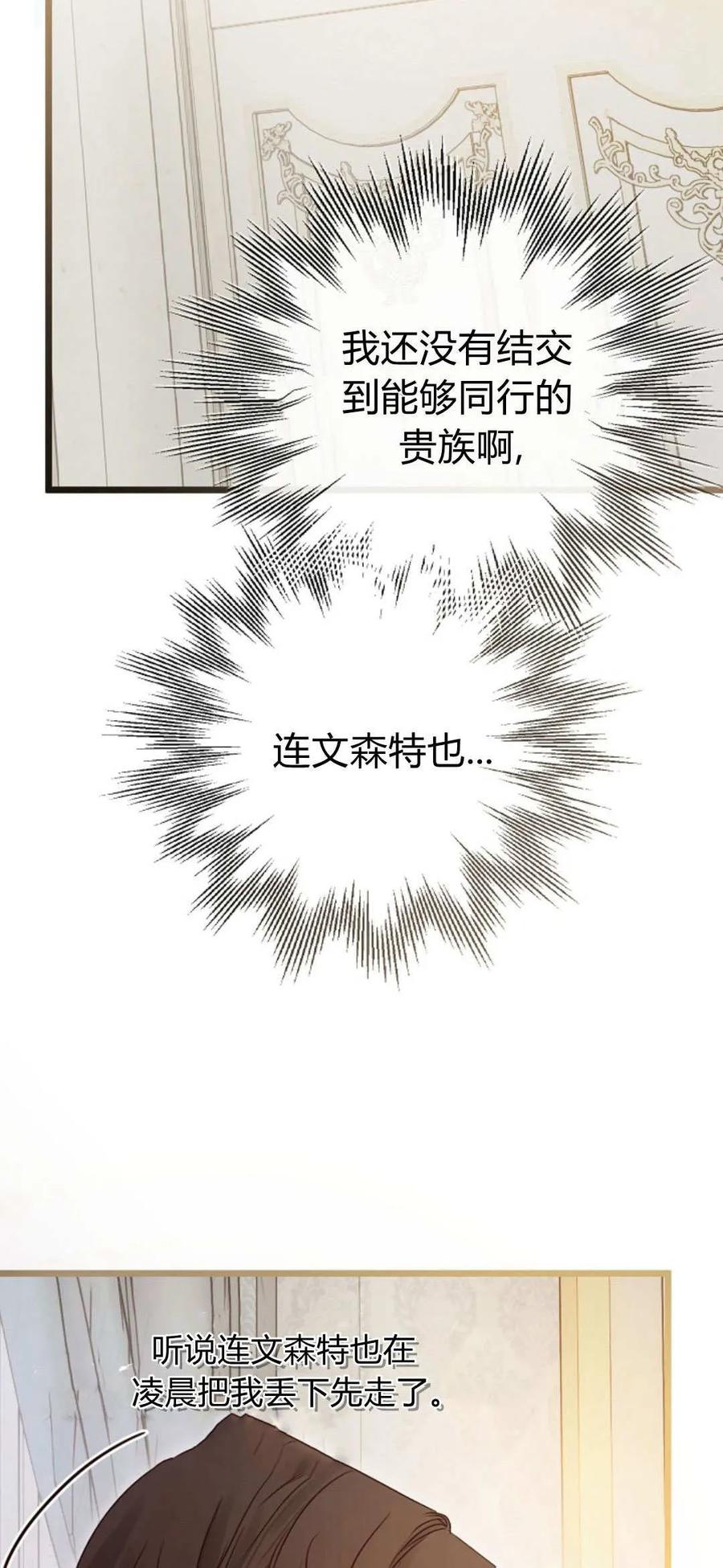 第44话-只求你，救救我-나양（第35张）