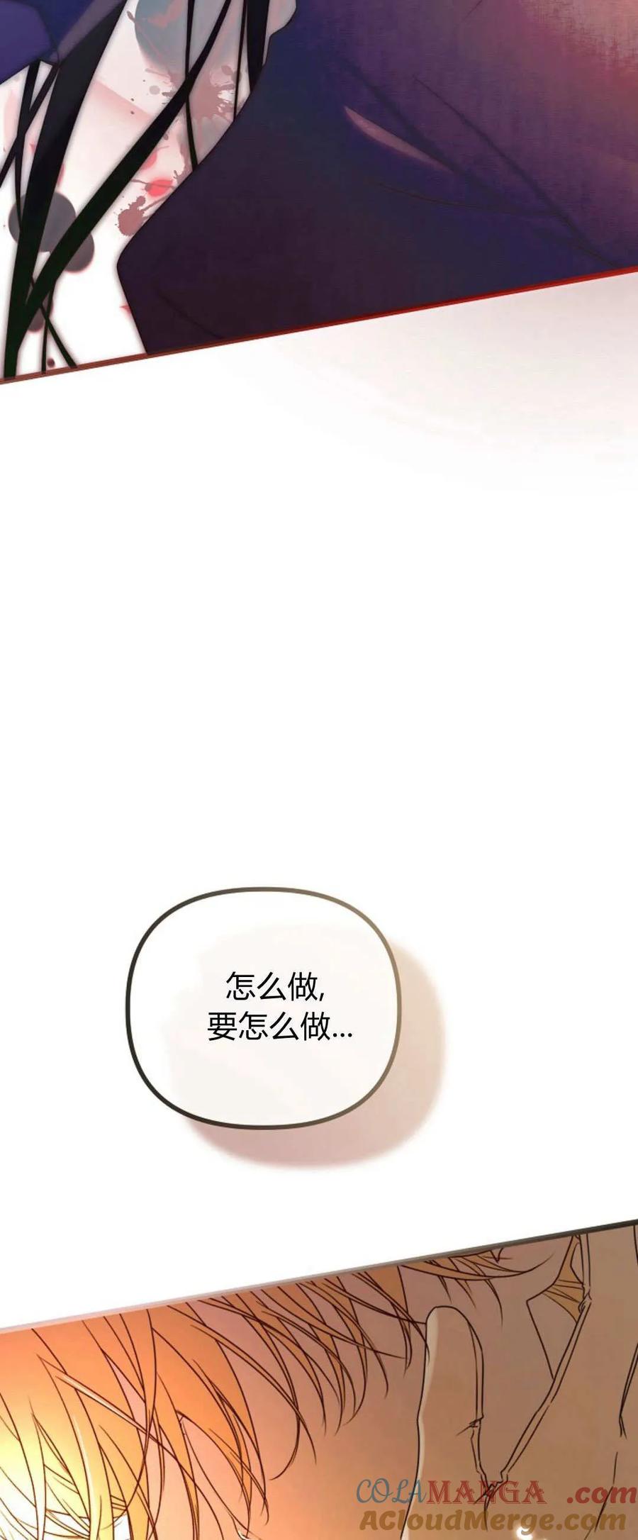 第44话-只求你，救救我-나양（第13张）