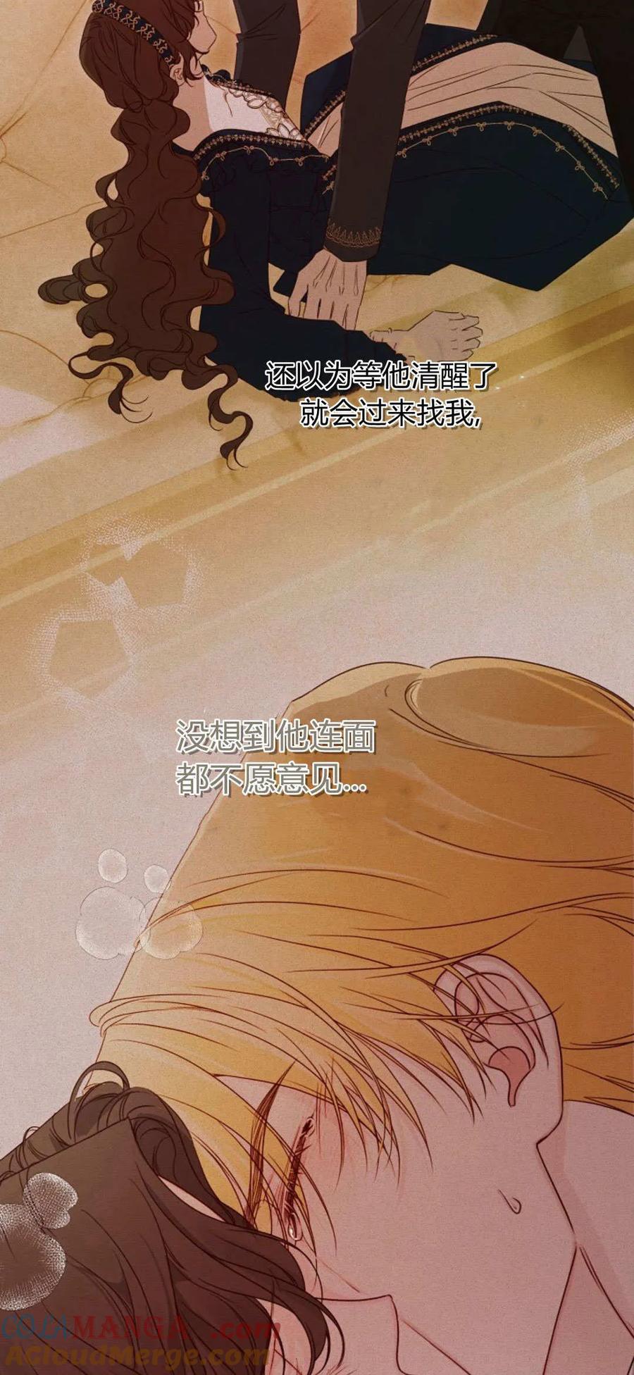 第44话-只求你，救救我-나양（第37张）