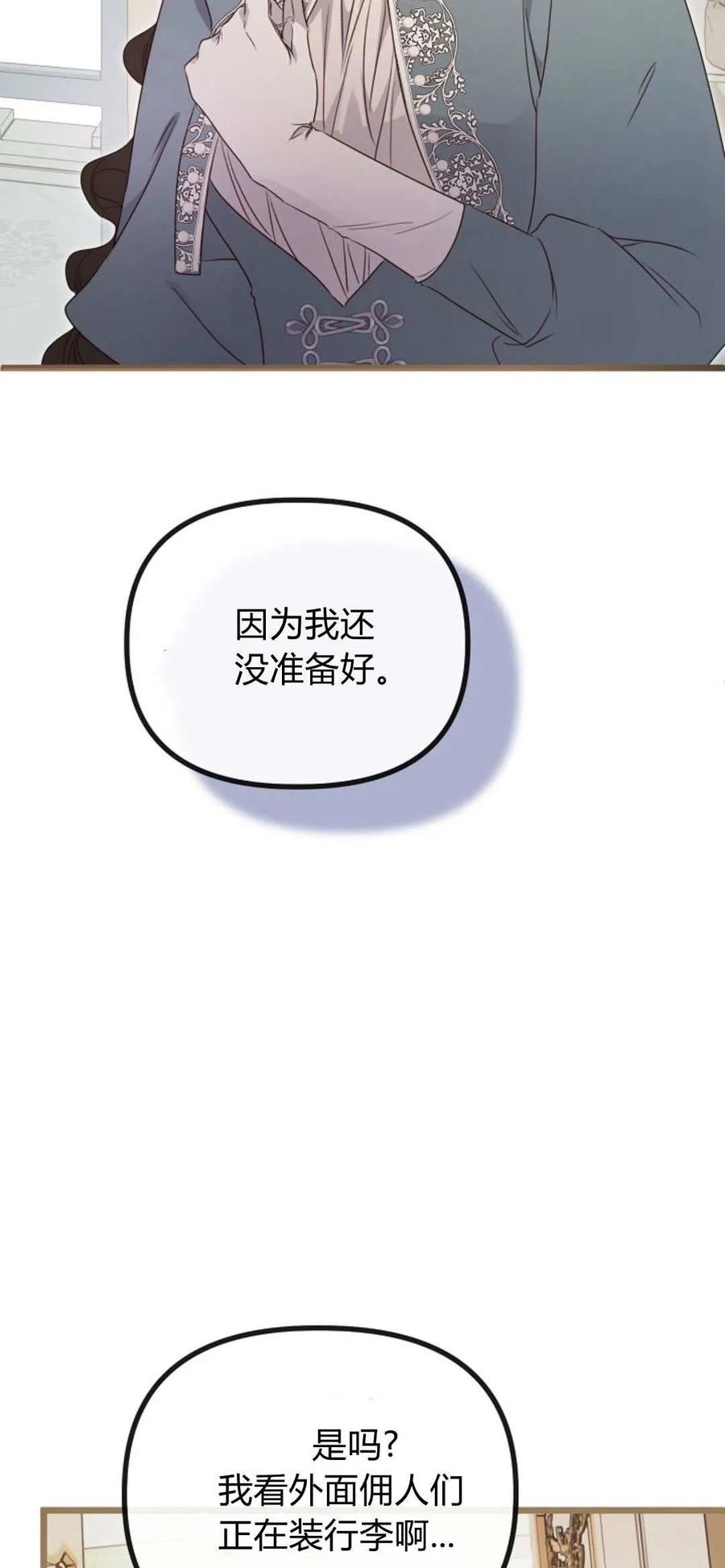 第44话-只求你，救救我-나양（第44张）