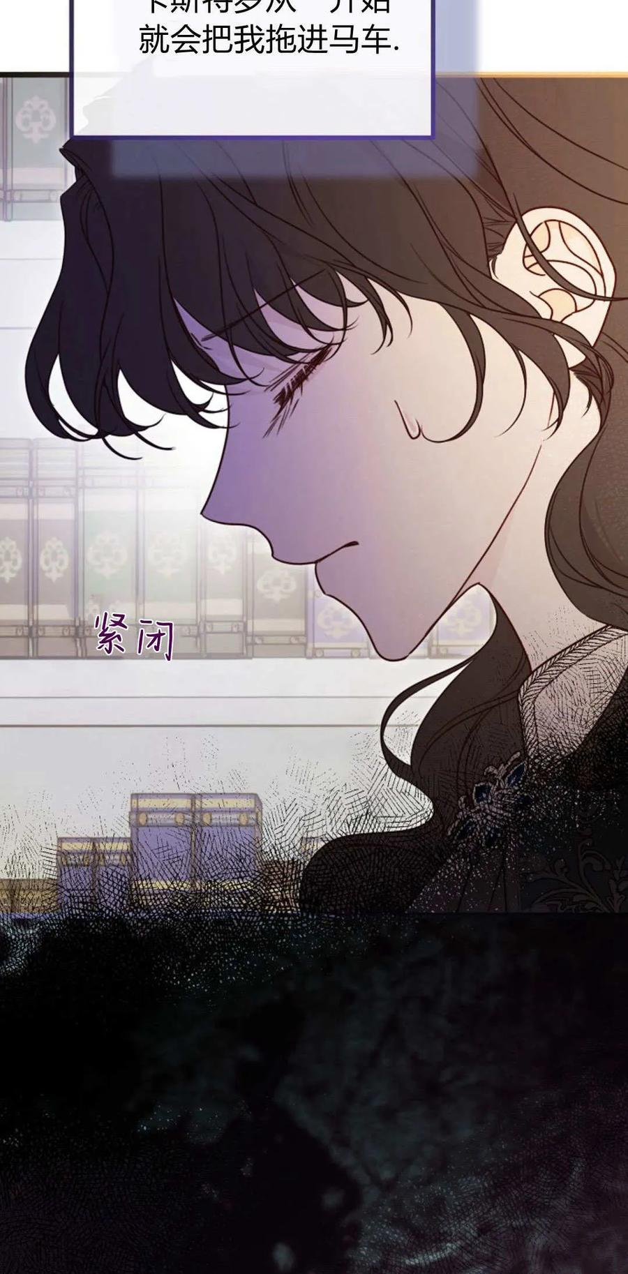 第44话-只求你，救救我-나양（第26张）