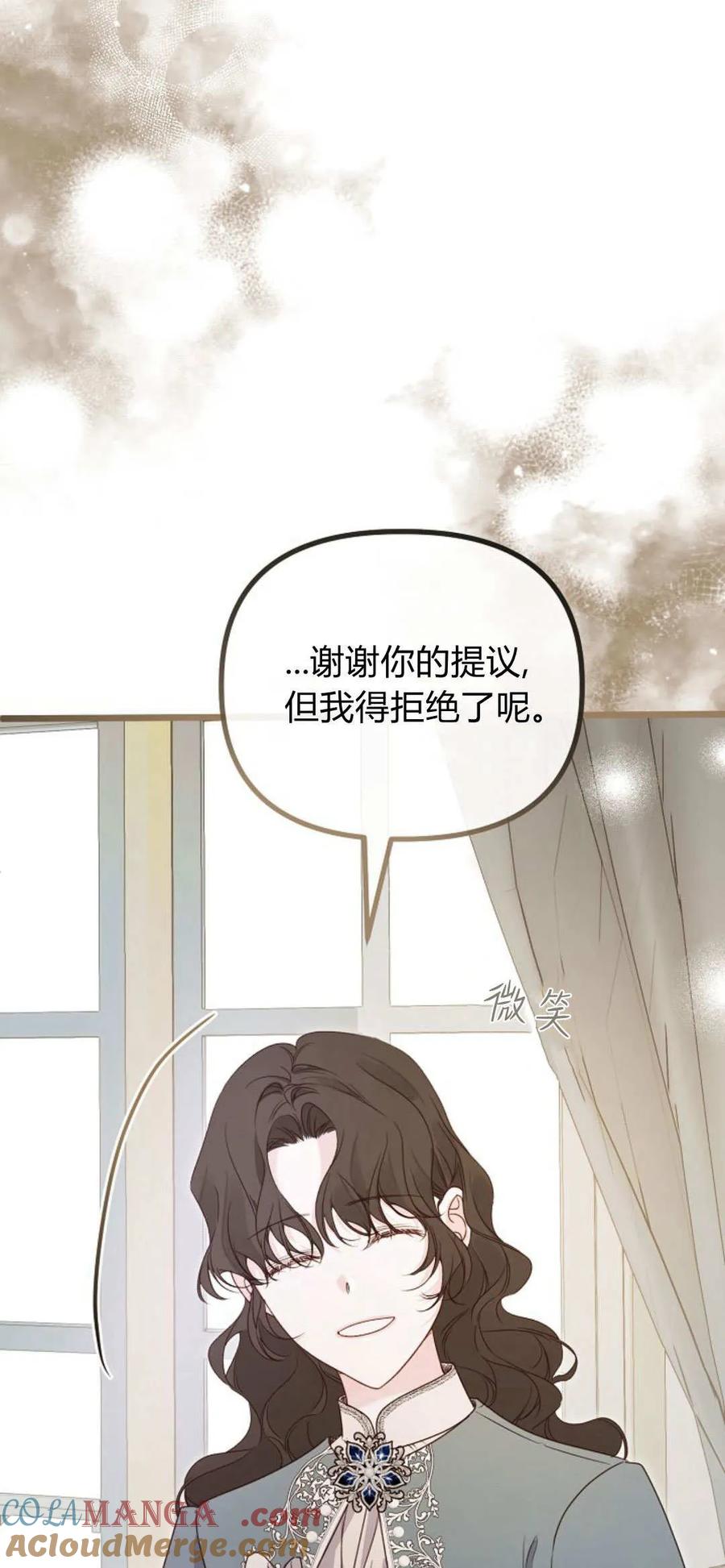 第44话-只求你，救救我-나양（第43张）