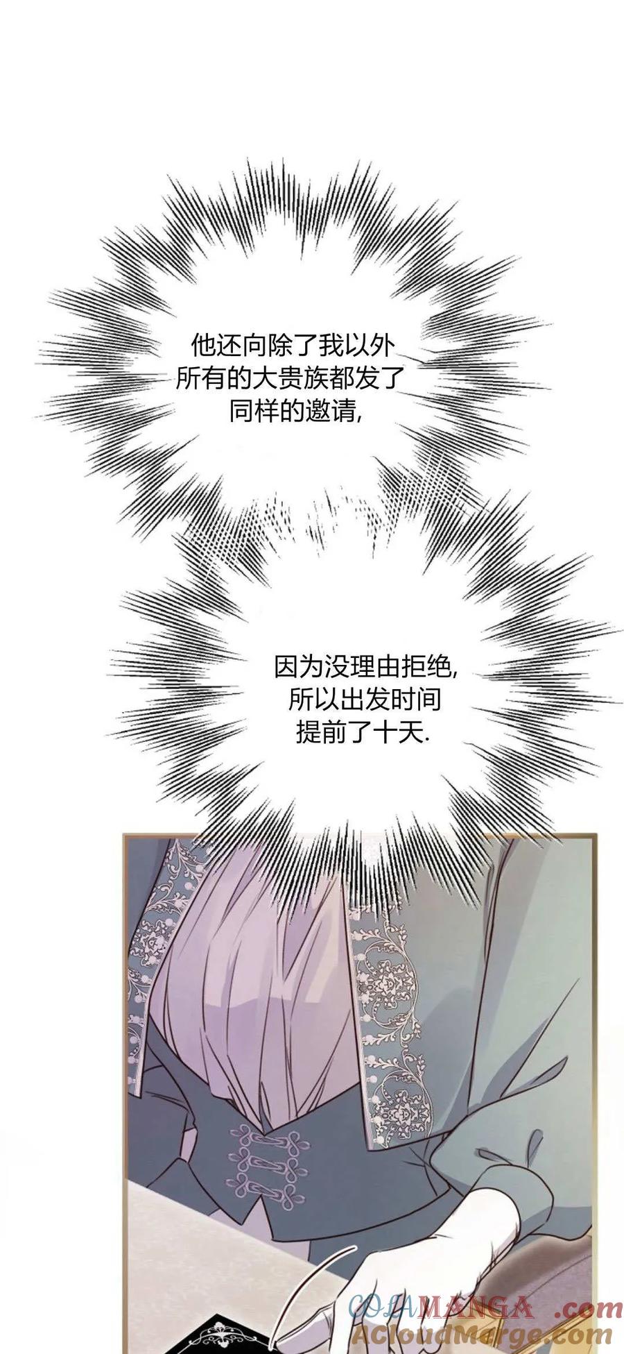 第44话-只求你，救救我-나양（第31张）