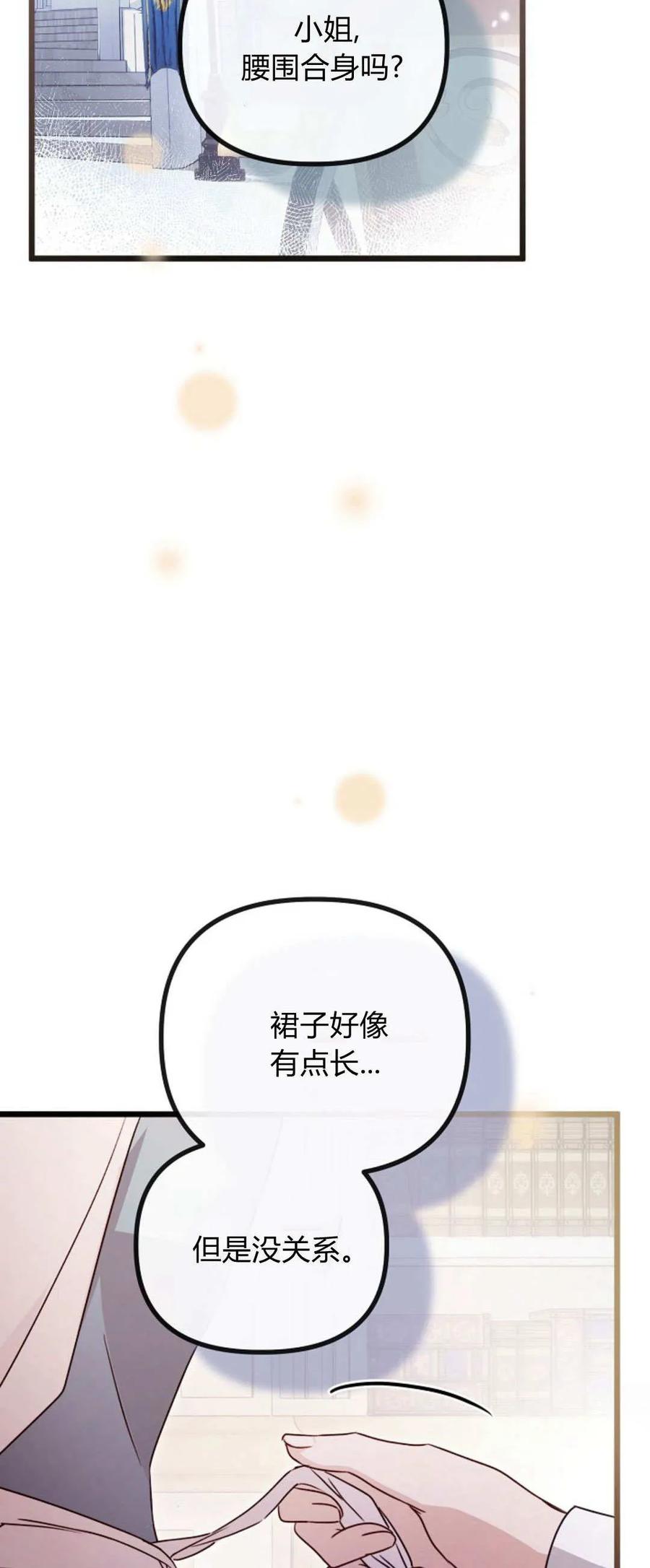 第44话-只求你，救救我-나양（第18张）
