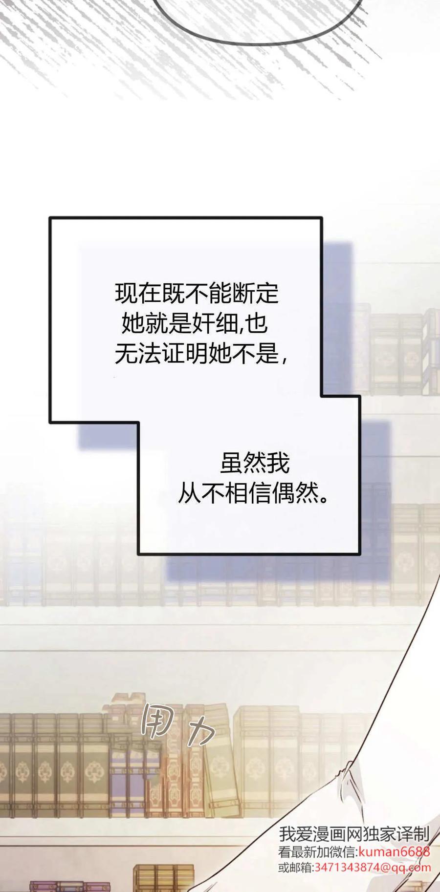 第44话-只求你，救救我-나양（第24张）