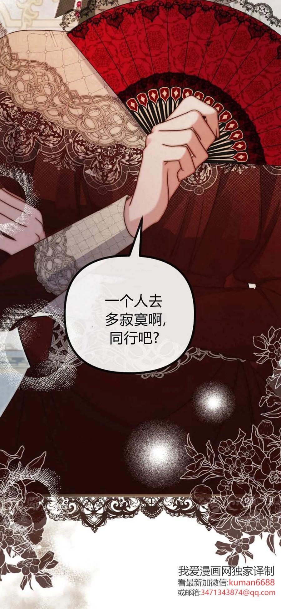 第44话-只求你，救救我-나양（第42张）