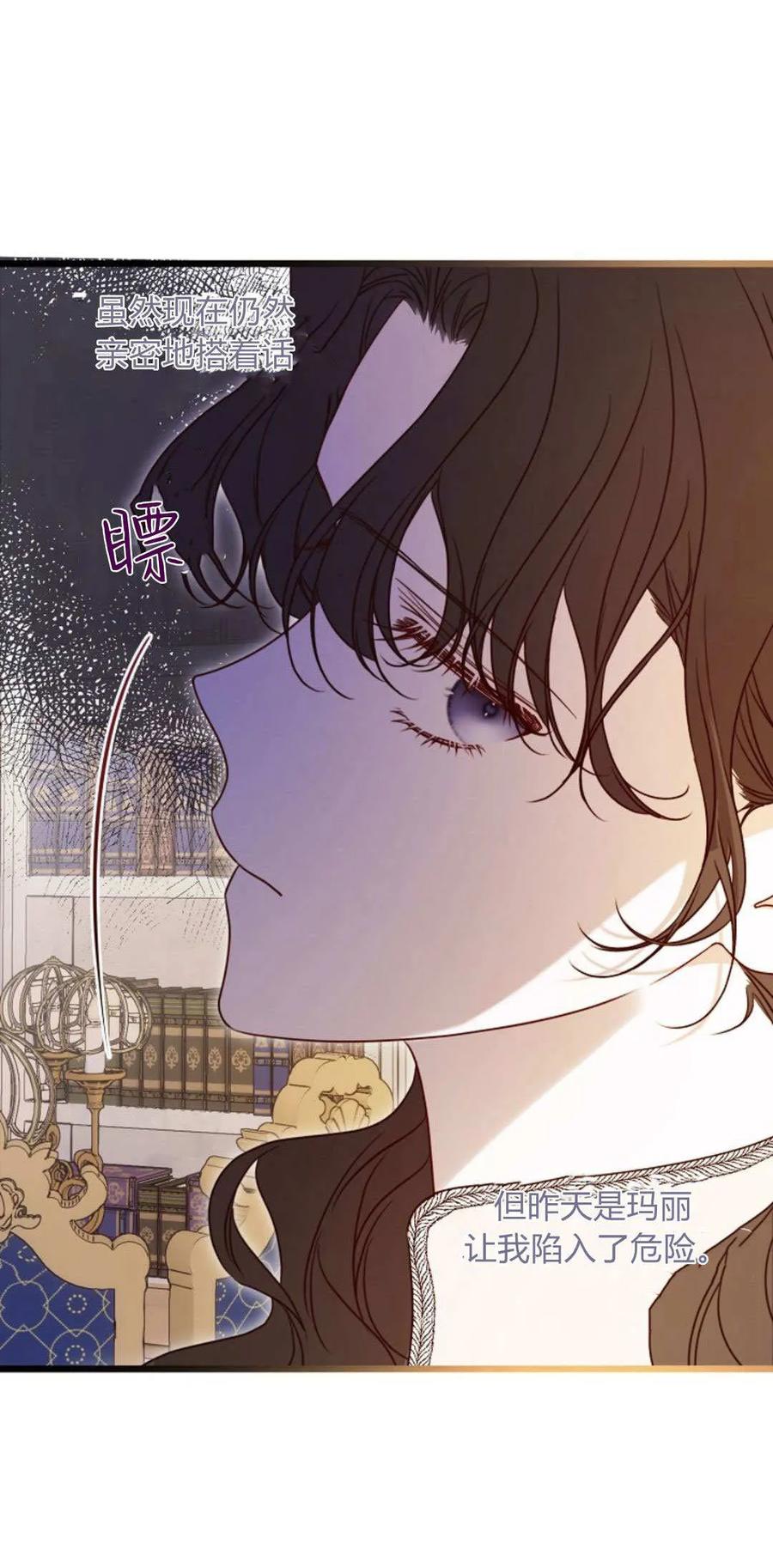 第44话-只求你，救救我-나양（第21张）