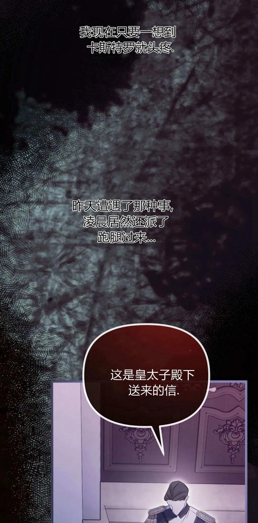 第44话-只求你，救救我-나양（第27张）